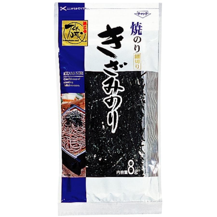 海苔 焼き海苔 国産 焼きざみのり磯 8gチャック付(10個セット)