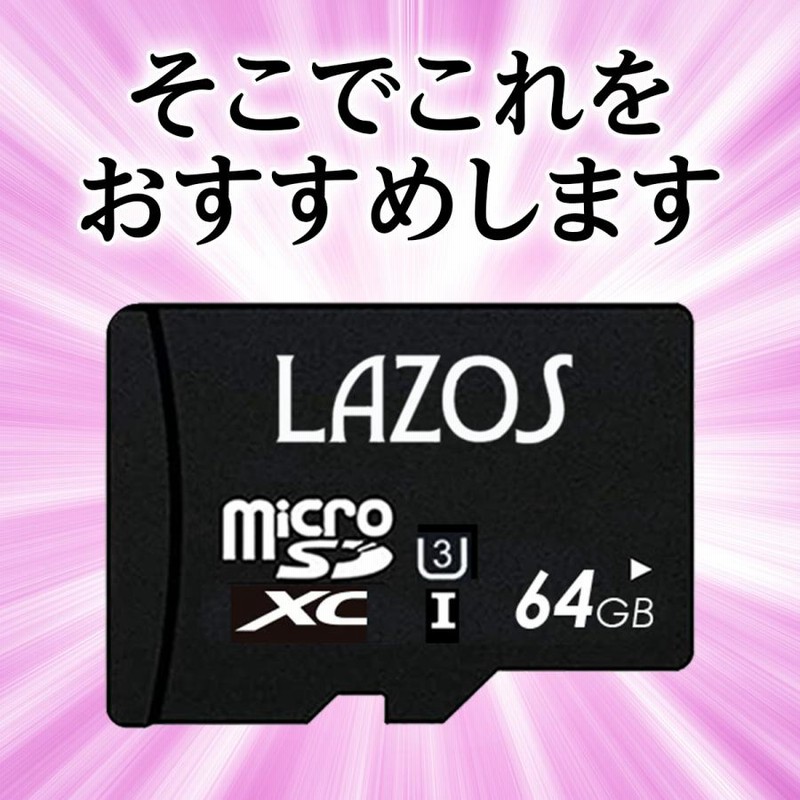 microSDカード 64GB ニンテンドー スイッチ SDカード Switch