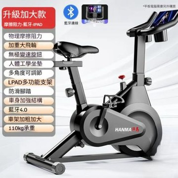 家用靜音健身車 室內運動（升級加大款）自行車 家用腳踏車 減肥運動器材