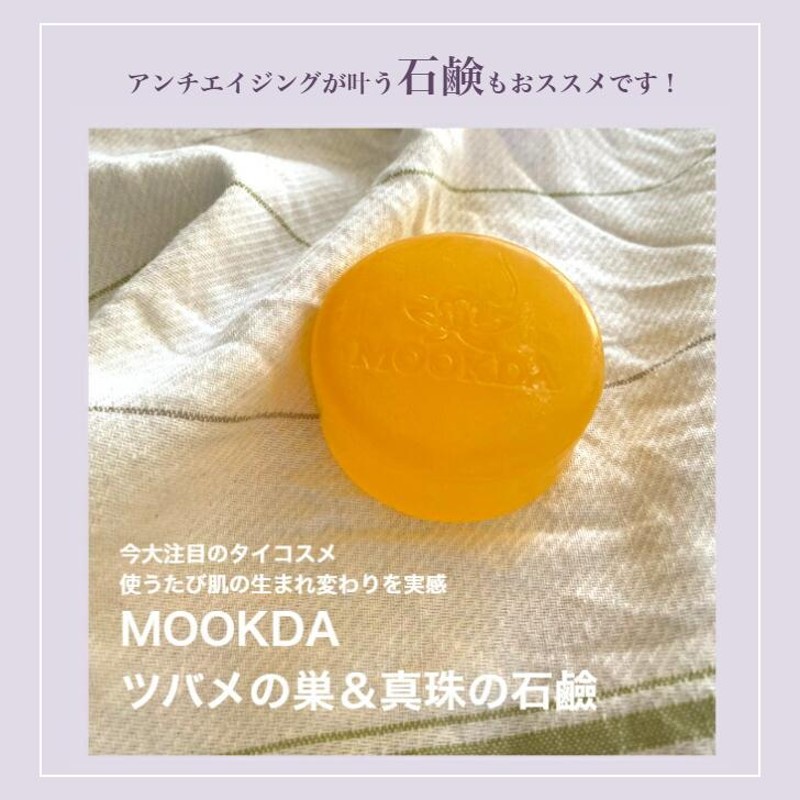 マッサージオイル ボディオイル ボディーオイル ホホバオイル アロマ オーガニック タイ タイコスメ MOOKDA ムックダ |  LINEブランドカタログ