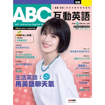 ABC互動英語 10月號/2022 第244期_Readmoo 讀墨電子書