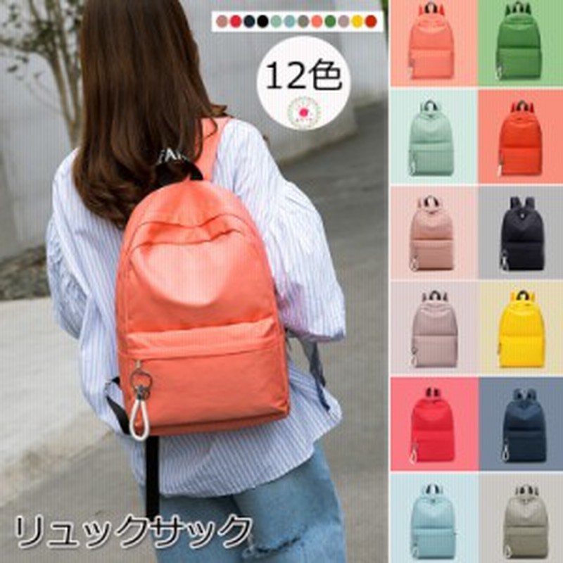 12色 リュック レディース メンズ おしゃれ 大人 マザーズリュック かわいい 通勤 通学 大容量 撥水加工 ナイロン ナイロンリュック リュ 通販 Lineポイント最大get Lineショッピング