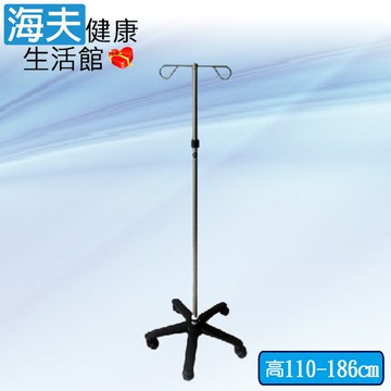 建鵬 鋁合金附輪點滴架 高110-186cm(JP-764)
