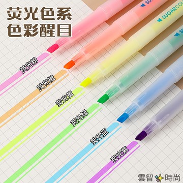 12色螢光筆糖果色標記筆學生記號筆 彩色粗劃重點韓國小清新螢光筆