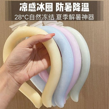 ⚡精心優選⚡夏季必備防暑降溫掛脖冰圈馬卡龍色清涼頸圈項圈冷感軍訓避暑好物0415