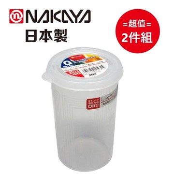 日本製【 NAKAYA 】圓筒保鮮盒 540ml 超值2件組