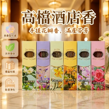 台灣出貨✨ 線香 手搓 天然花瓣 阿根廷進口 玫瑰 桂花 墨蘭 香薰 室內香氣