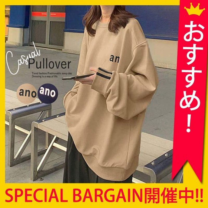 トレーナー トップス 長袖 ロゴ ゆったりシルエット ユニセックス レディース t900 通販 LINEポイント最大GET | LINEショッピング