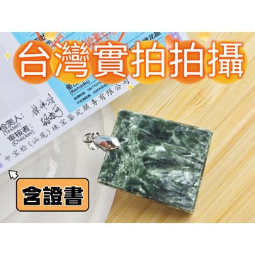 玉鎔水晶-天然綠龍晶吊墜 含證書 台灣實品拍攝 綠龍晶方牌 綠龍晶墜子 綠龍晶無事牌 綠龍晶墜 綠龍晶 綠絨晶