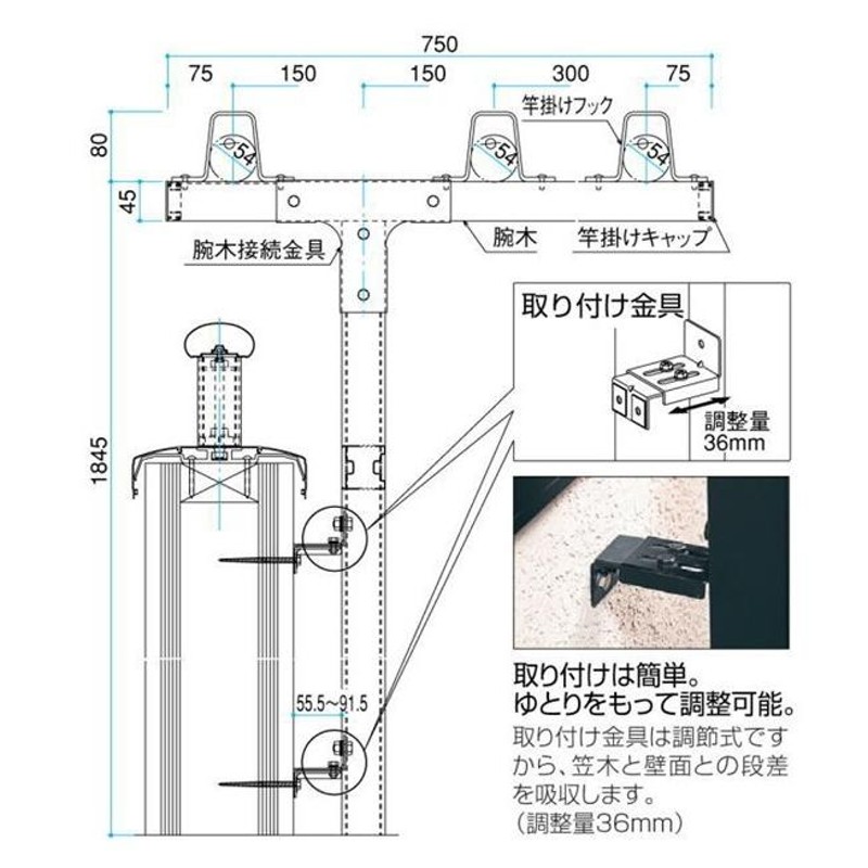 三協アルミ Ｔ型竿掛けポール壁付け型物干し SAT-E-2 １セット2本入り