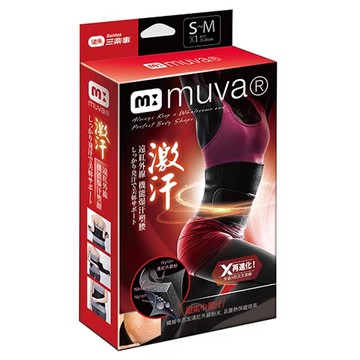muva 遠紅外線機能爆汗塑腰 立體柱狀設計 人體工學支撐力條 魔鬼氈設計  S~M(60~73cm)  SA8S01  1個
