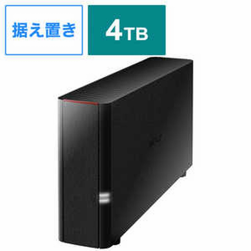 BUFFALO コジマ ネットワークHDD Link 据え置き型 4TB 37,970円 