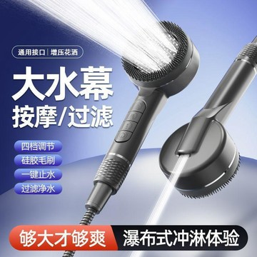 淋浴按摩增壓過濾花灑噴頭沐浴四模式一鍵止水通用套裝淋浴房花灑