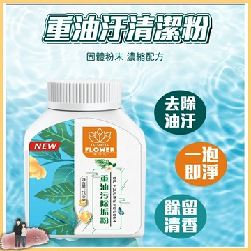 【台灣現貨】重油污除垢粉 油汙除垢粉 抽油煙機清洗劑 去污粉 除污粉 化油為水 重油污清潔劑 鍋具清洗劑 廚房油煙淨