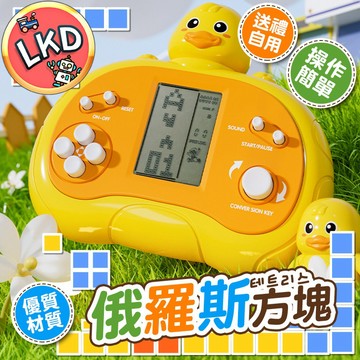 【12H快速出貨】俄羅斯方塊遊戲機 掌上型遊戲機 俄羅斯方塊 26合一俄羅斯方塊遊戲機 遊戲機 兒童玩具 玩具