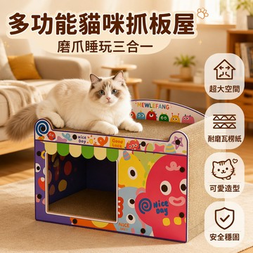 【台灣出貨】 貓抓板 磨爪器 瓦楞紙貓窩 可拆卸組裝 雙層立櫃式 貓咪玩具 耐抓耐磨 寵物用品