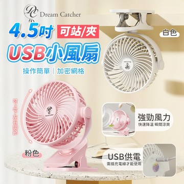 【免運 簡單操作】小電風扇 夾式風扇 風扇 小型風扇 夾扇 電扇 桌面風扇 小型電風扇 小電扇 隨身風扇 電風扇 小風扇