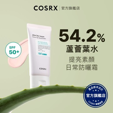 마감 [ 韓國COSRX ] 54.2蘆薈保濕隔離防曬素顏霜 SPF50 PA 50ml
