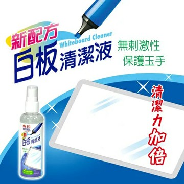 成功/高等 白板清潔液 小 2008