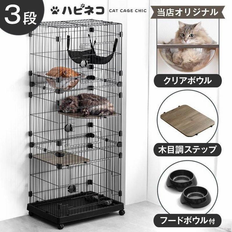 猫 ケージ 3段 大型 キャットケージ ペットゲージ ケージ飼い 室内飼い ハンモック キャスター 付き スリム キャットケージ 脱走防止 2匹 ペット  子猫 通販 LINEポイント最大GET | LINEショッピング