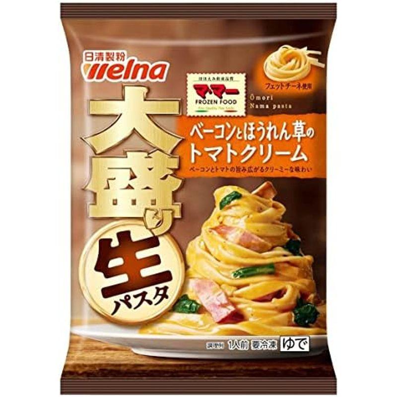 冷凍 14袋 マ・マー 大盛り生パスタ ベーコンとほうれん草のトマトクリーム 1袋：330g × 14袋（1ケース）