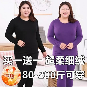 臺灣-出貨🔥秋衣秋褲套裝緊身美體打底素色大碼保暖內衣綫衣綫褲 KXGD