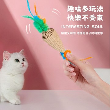 🐱寵物玩具 貓咪瓦楞紙玩具 逗貓神器 逗貓棒 貓咪羽毛玩具 耐啃咬 貓咪自嗨解悶玩具 寵物互動玩具 耐磨不掉屑 寵物用品