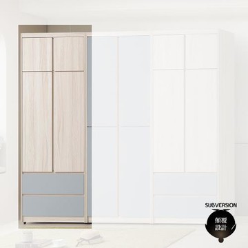 【顛覆設計】恩格斯3x7尺開門二抽衣櫥