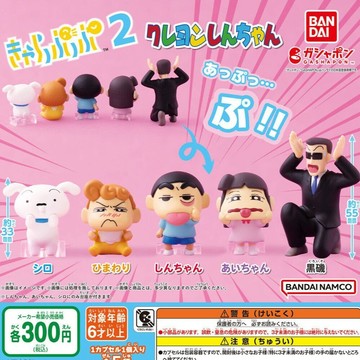 現貨 日本 扭蛋 BANDAI 萬代 蠟筆小新扮鬼臉公仔P2 扭蛋 公仔 模型 創意鬼臉 小新 小白 小葵 日本進口