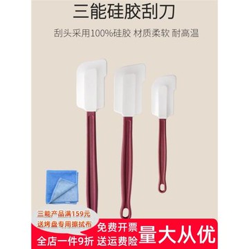 三能硅膠刮刀耐高熱蛋糕面糊攪拌食品級矽膠刮刀烘焙工具大中小號