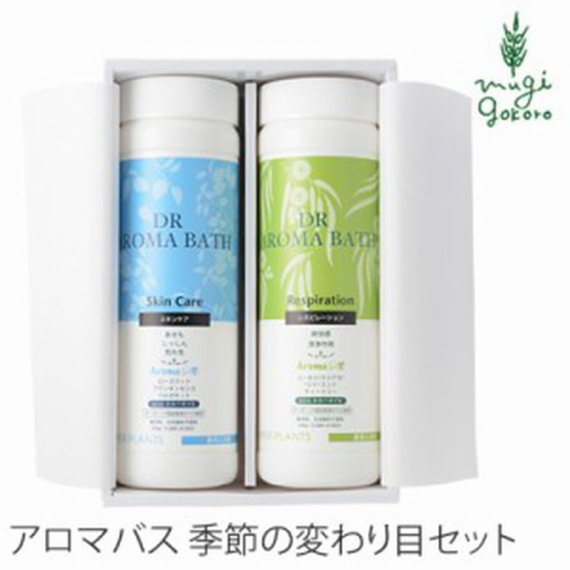 入浴剤 無添加 ハイパープランツ 薬用入浴剤アロマバス 季節の変わり目セット 各500g 購入金額別特典あり オーガニック正規品 ドクター 通販 Lineポイント最大1 0 Get Lineショッピング