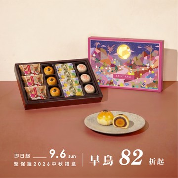 雲裳禮盒B【常溫】｜2026中秋