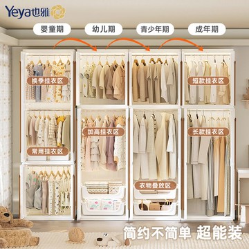 開發票 衣櫃 衣櫥 也雅收納櫃大容量加厚衣櫃兒童衣櫥家用簡約純白臥室塑料升級櫃S053快速出貨