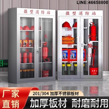 免運 開立發票 文件櫃 辦公櫃 置物櫃 資料櫃 #304不銹鋼消防柜室外器材柜微型消防站工地應急物資柜滅火器箱