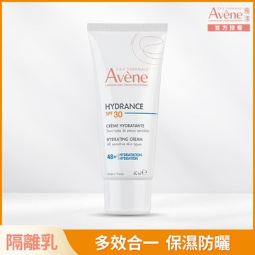 雅漾抗UV多效隔離乳SPF30 40ml