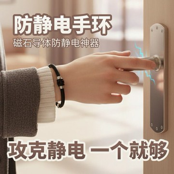 ⚡【防靜電手環】無線抗靜電 永久釋放 台灣出貨 安全有效 冬季防電 日常防護