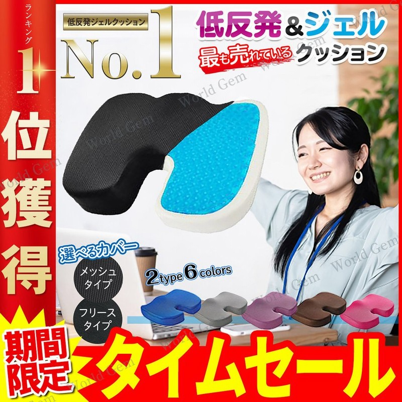 クッション 椅子 低反発 腰痛 低反発クッション ジェルクッション ギフト ゲルクッション 座布団 妊婦 デスクワーク 椅子用クッション 腰痛クッション  通販 LINEポイント最大0.5%GET | LINEショッピング