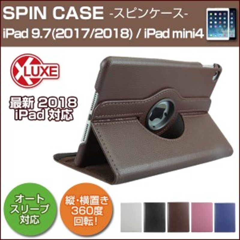 iPad 9.7 / mini4 対応 iPad ケース 【保護フィルム＆タッチペン付 ...