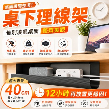 集線器收納 桌下理線器 電線收納盒  收納線盒 桌下理線架 延長線收納  集線盒 電腦桌收納 延長線收納器