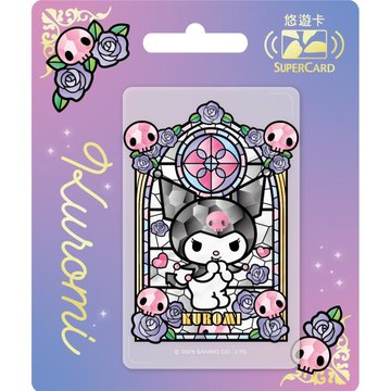【悠遊卡】三麗鷗彩繪玻璃SUPERCARD悠遊卡-酷洛米-代銷