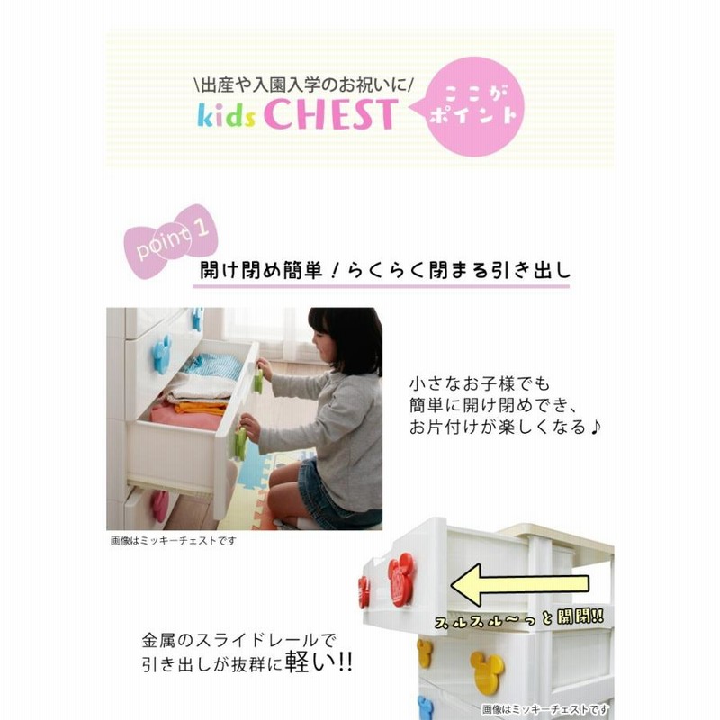 チェスト 子供用 おしゃれ タンス たんす 衣装ケース おもちゃ
