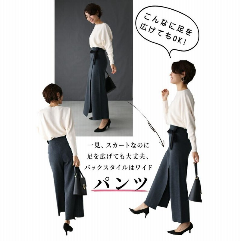 品良く着こなすため ボトムス レディース ワイドパンツ ニット 通勤 ラップスカート パンツ