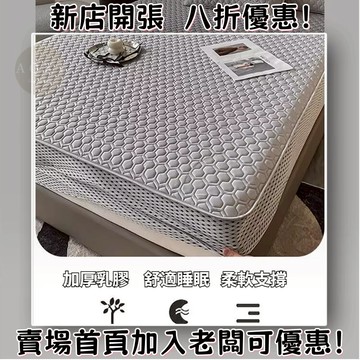 加厚乳膠床包 涼感床包 涼感床墊 冰柔絲乳膠床包組 乳膠涼席 涼感乳膠床包 冰絲乳膠床包