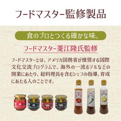 ふるさと納税 産山村 酵素ドレッシング3本セット