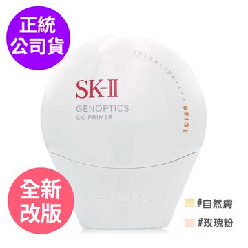 SK-II 光蘊輕透CC霜30g - 色號任選 (煥白CC全新升級) 正統公司貨