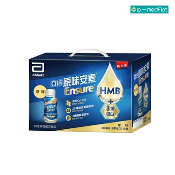 亞培 安素即飲 HMB升級配方-原味 (220ml/8罐/禮盒)【杏一】