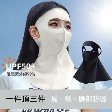 隔日到貨 冰絲麵罩  涼感防曬 涼感麵罩 脖子防曬 遮陽麵罩 防曬 麵罩 防曬口罩 防曬圍脖 防曬脖圍 防曬麵罩