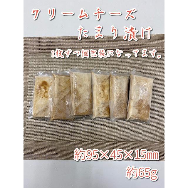 クリームチーズ味噌漬け・たまり漬け　業務用　冷凍食品　おつまみ　漬物　発酵食品　乳製品