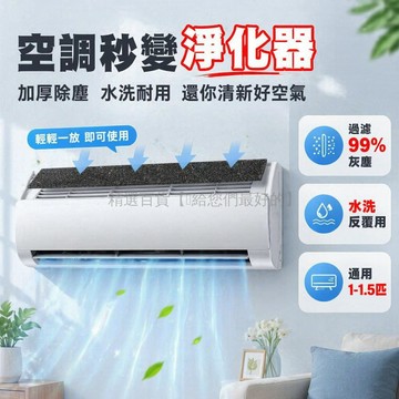 台灣出貨✨ 空調濾網 空氣淨化過濾網 進氣口除塵網 掛機通用進風口 防塵棉加厚升級