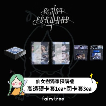 仙女樹🌟 NMIXX ' Fe3O4: FORWARD ' 迷你四輯